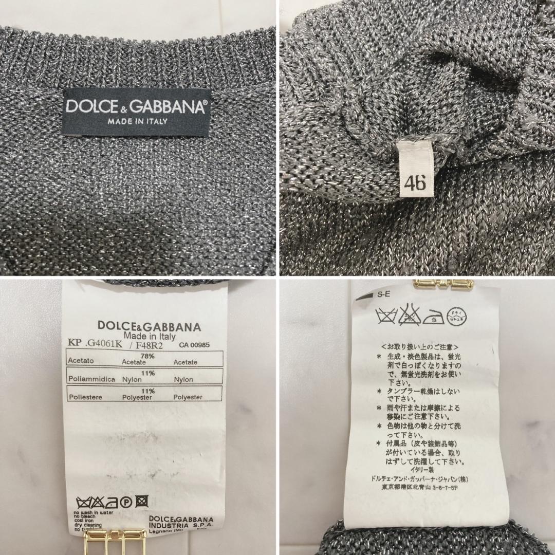  regular price 12 ten thousand DOLCE&GABBANAg Ritter knitted lame Italy made 