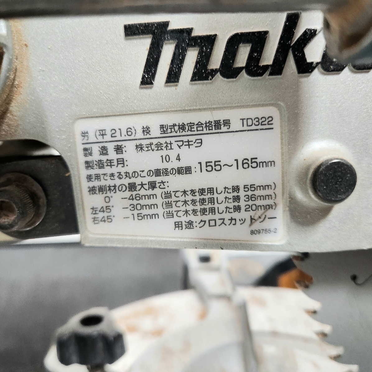 C-04073K【通電・動作未確認】makita マキタ TD322 スライド丸ノコ 155～165㎜ クロスカットソー 押切り スライドマルノコ 丸ノコ_画像7