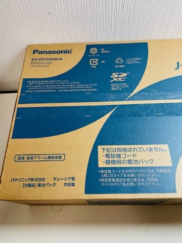 C-69063M 【新品 未開封】 Panasonic KX-PD750DW-N パーソナルファックス シャンパンゴールド  未使用品 メーカー保証書付きの画像7