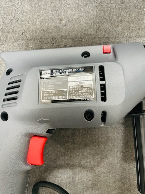 C-67739M 中古品 東芝 TOSHIBA 100V 13mm振動ドリル HPV-13R Keter 工具箱 POWER TOOL CASE WITH ORGANIZERの画像10