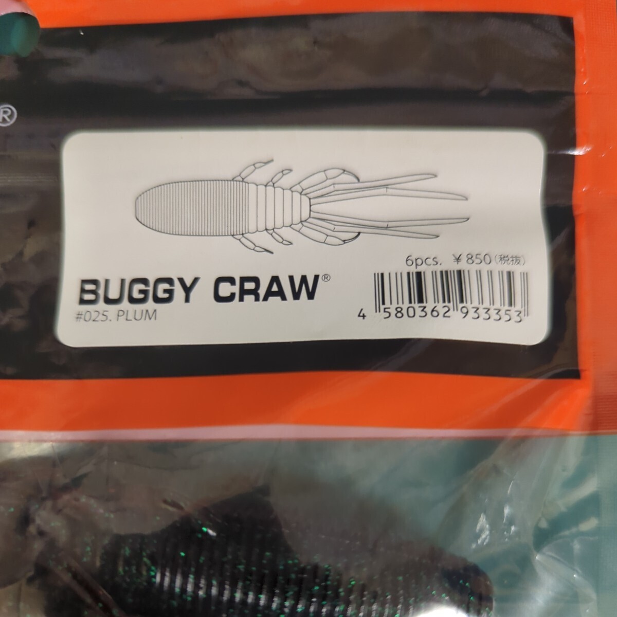 ◆中古品◆　レイドジャパン　RAID JAPAN　バギークロー　BUGGY CRAW　＃025 プラム_画像2