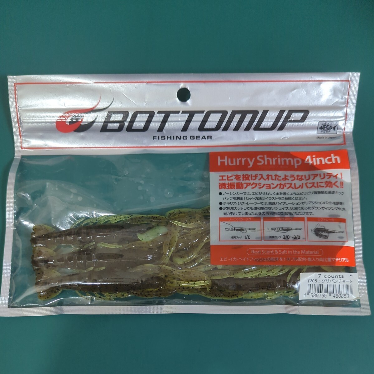 ◆中古品◆　BOTTOMUP　ボトムアップ　Hurry Shrimp 4inch　ハリーシュリンプ 4インチ　#グリパンチャート_画像1