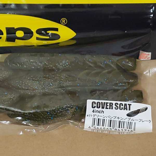 deps デプス COVER SCAT 4inch カバースキャット 4インチ  #71 グリーンパンプキン／ブルーフレークの画像2