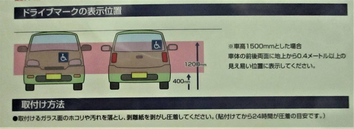 大きめ！【 ２枚セット 車いすマーク 反射効果抜群！ 】 ステッカー シールタイプ 車椅子マーク 車いす 車イス マーク 身障者 障害者 反射の画像2