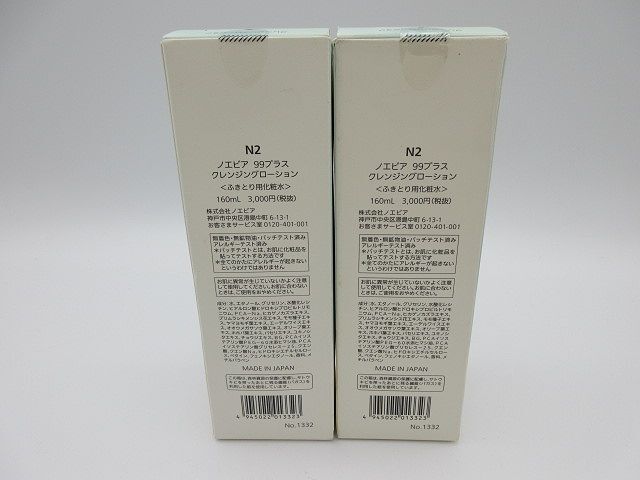 ◆NOEVIR N2 ノエビア 99プラス クレンジングローション ふきとり用化粧水 99＋ CLEANSIG LOTION 160ml×2本 未使用 未開封品の画像2