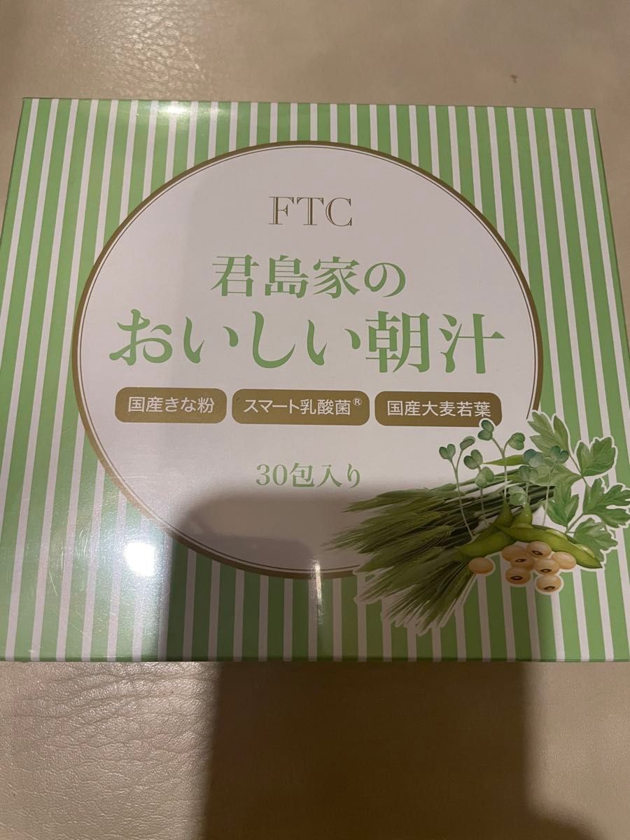 FTC 青汁　君島家のおいしい朝汁　大麦若葉　スマート乳酸菌R 国産きな粉　箱無し