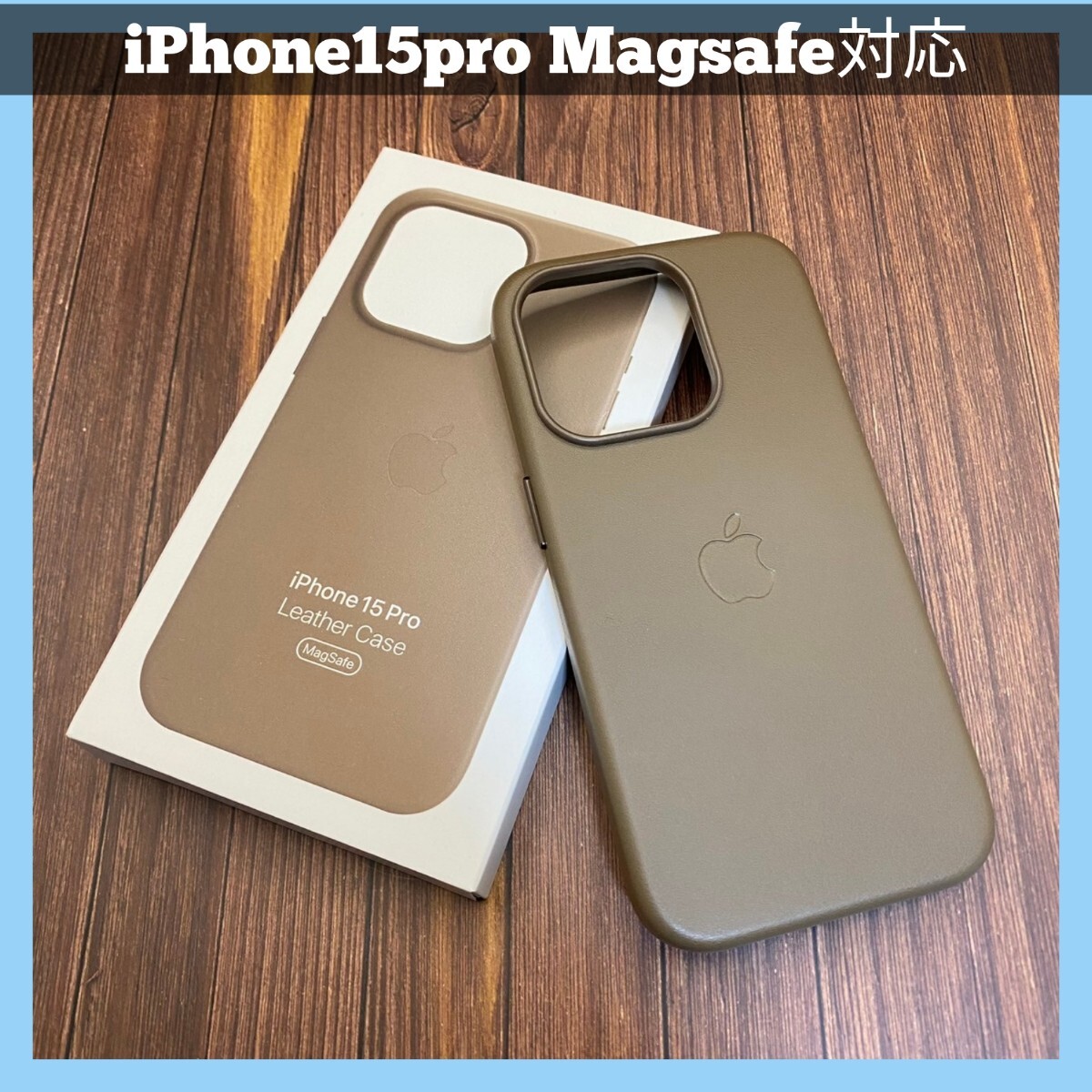 iPhoneケース スマホケース iPhone15pro用ケース レザーケース Magsafe マグセーフ対応ケース 高級感あり 箱付き ベージュ アイフォン15proの画像1