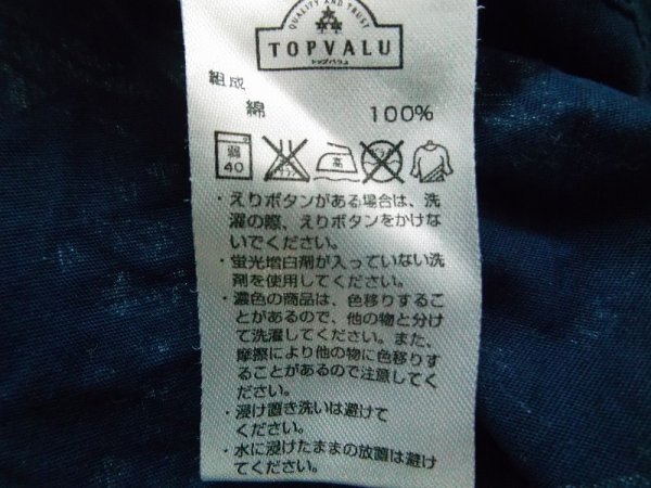 TOPVALU トップバリュー メンズ ペイズリー・船 総柄 半袖シャツ 大きいサイズ XL 紺_画像2
