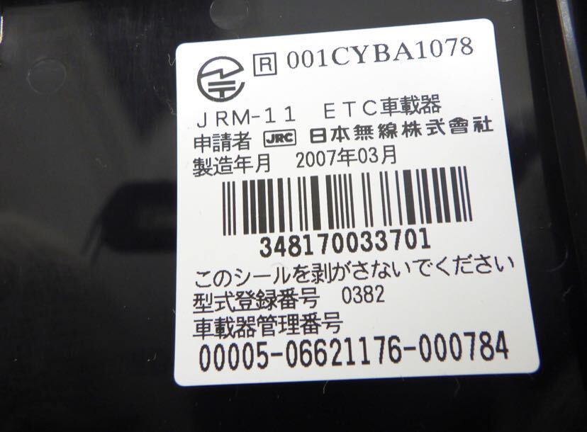 バイク用 日本無線 アンテナ分離型 ETC 別体型 0703の画像3