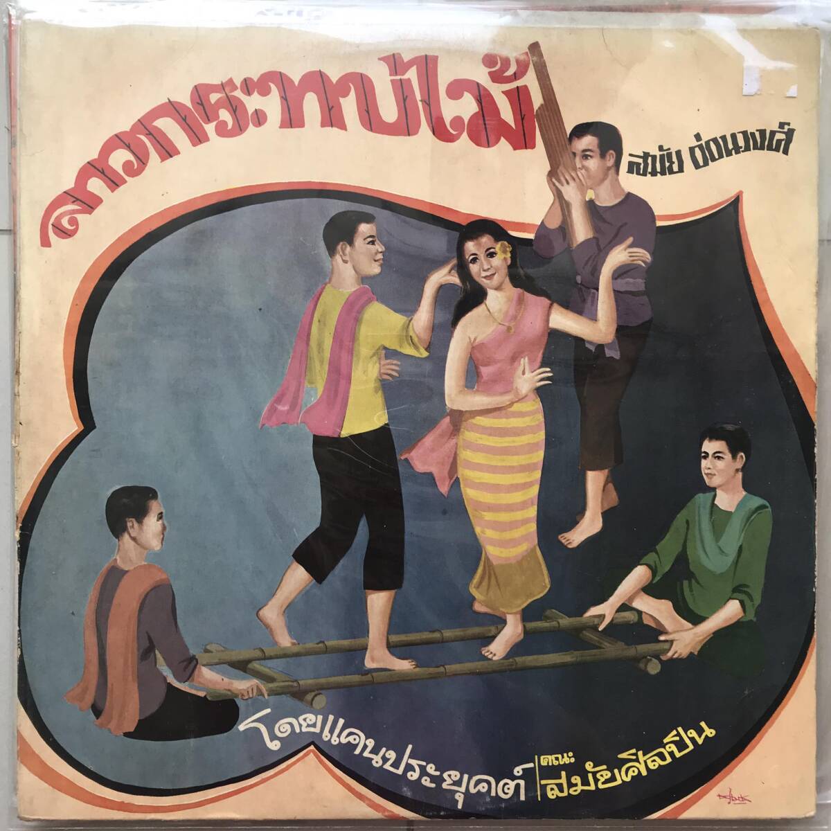 LP Thai[ V.A... Sami Onwong др. ] Thai isa-nHaevy Kean Luk Thung Dope 60\'s иллюзия редкостный редкость запись ke-n Roo ktun
