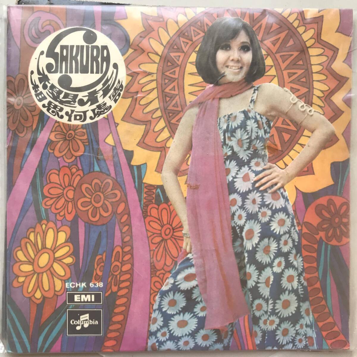 EP Singapore「 Sakura 櫻花 」 Tropical China Funky Garage Beat Pop 60's 幻稀少盤 シンガポール 人気歌手_画像1