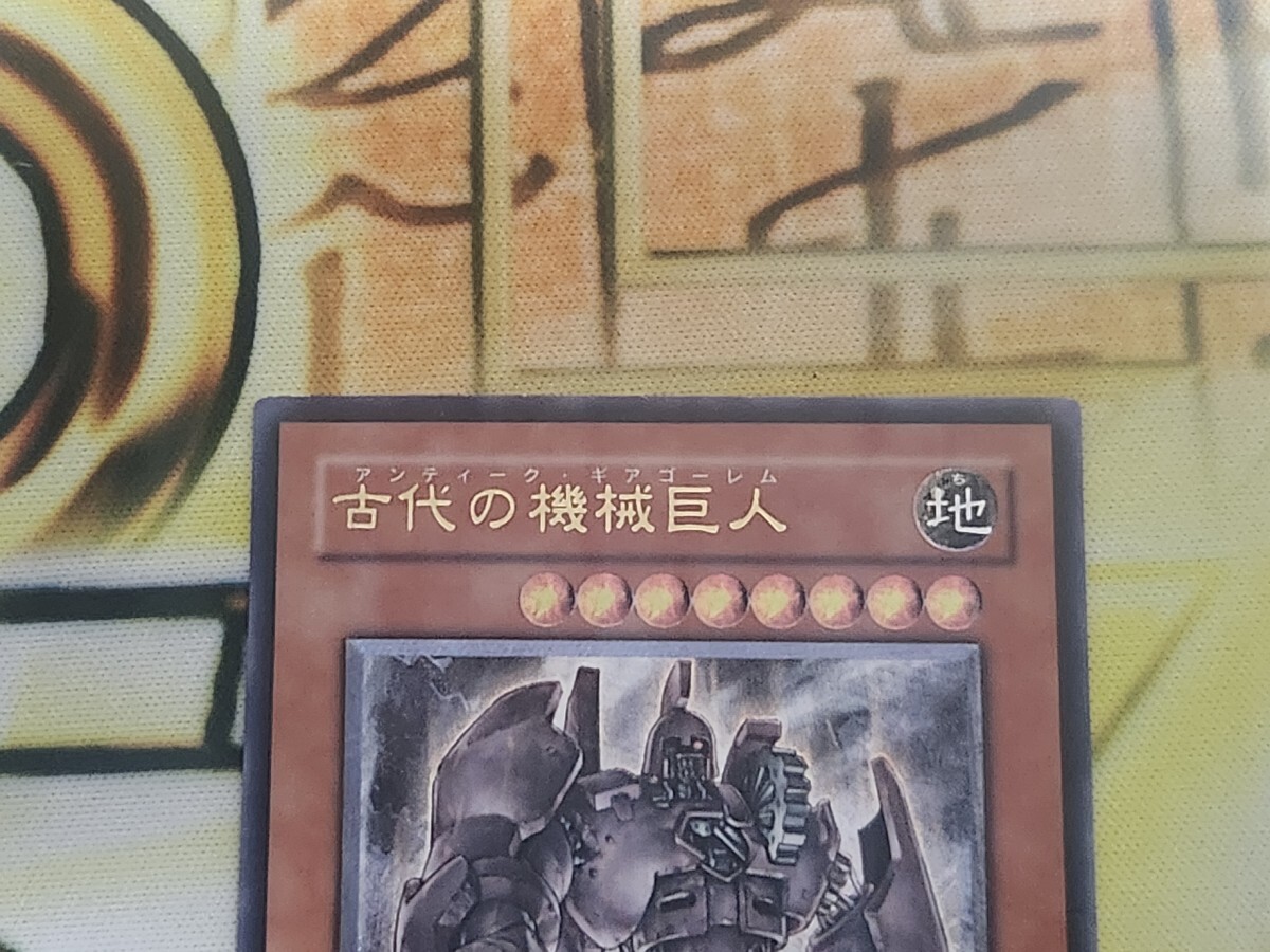 遊戯王 古代の機械巨人 レリーフ TLM アルティメット