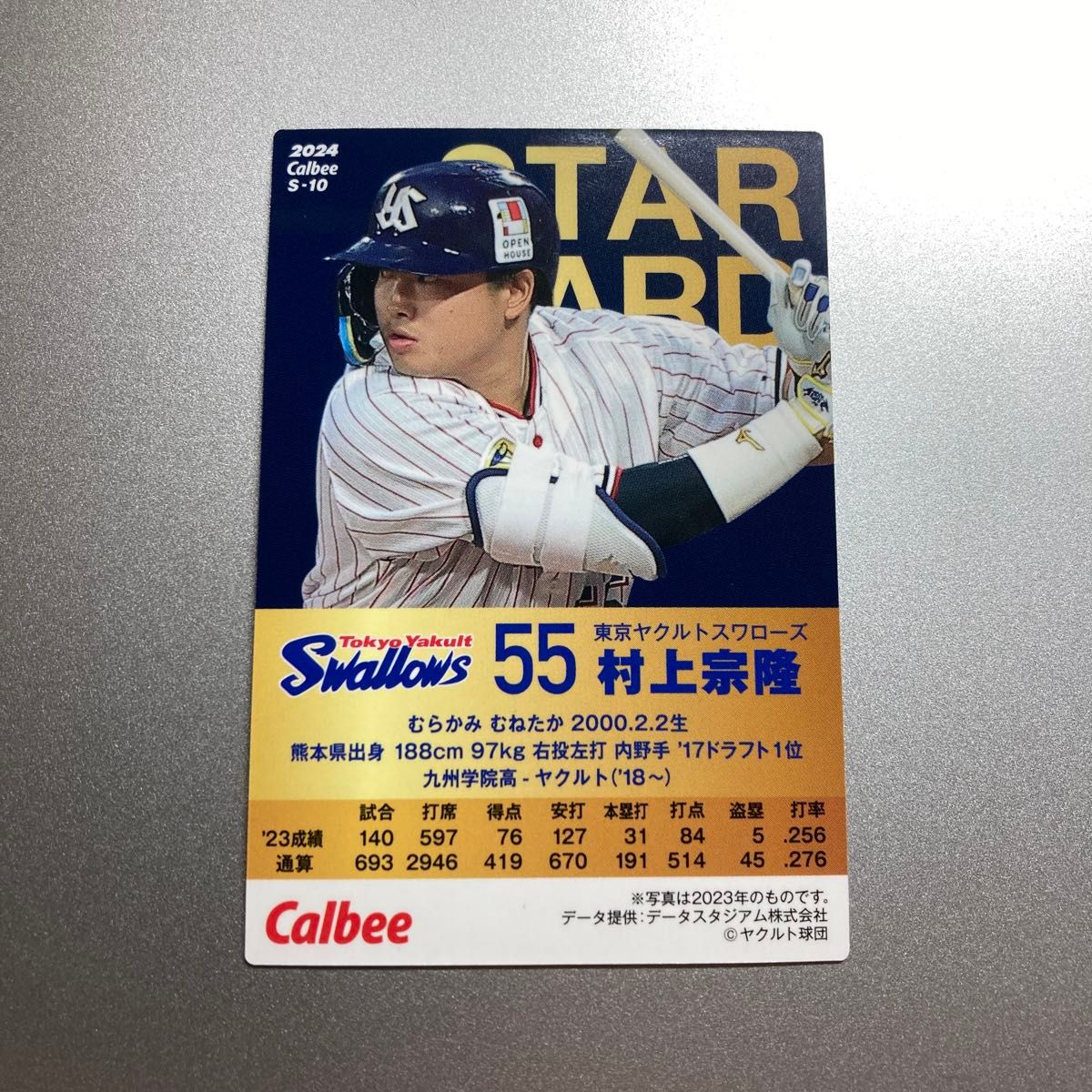 プロ野球チップス　2024 村上宗隆　金サイン　箔押しサイン　ゴールド　東京ヤクルトスワローズ　村上様　セ・リーグ　NPB