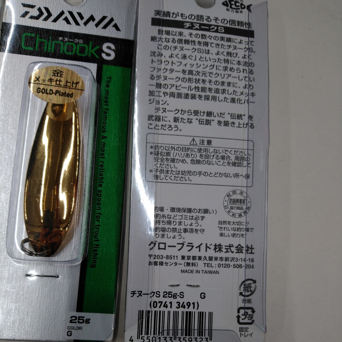 新品 ダイワ DAIWA チヌークS 25g フックレス G 2個セット スプーン サクラマス サツキマス サーモン の画像3