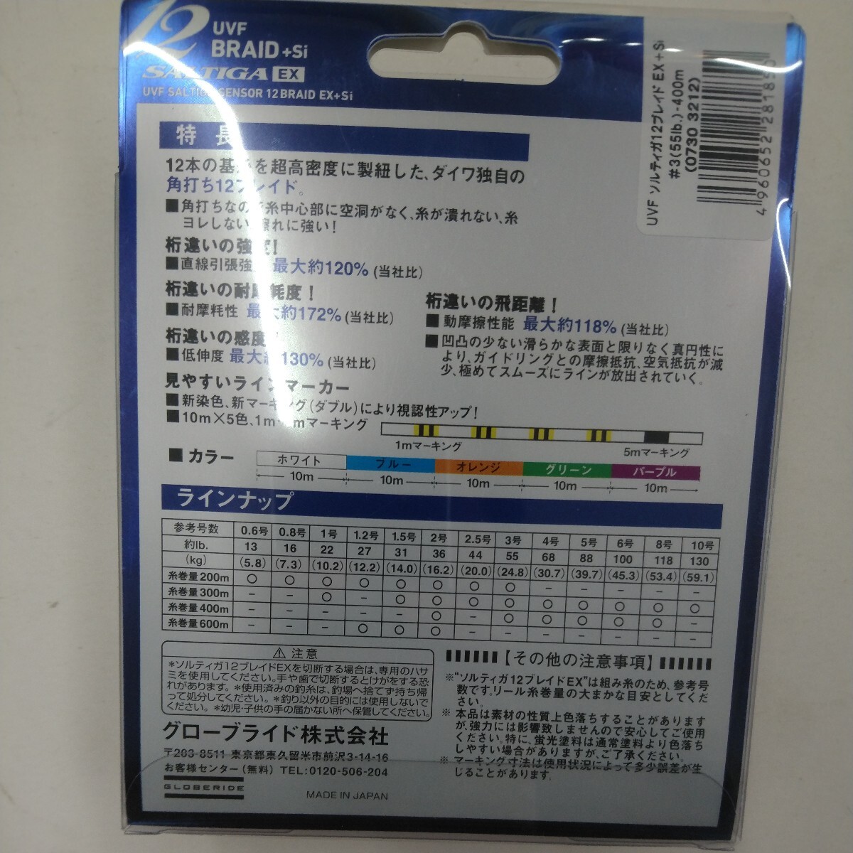 新品 ダイワ DAIWA UVF ソルティガ センサー 12ブレイド 12EX+Si 3号 55lb 400m ヒラマサ ブリ トンボジギング ビンチョウマグロ_画像3