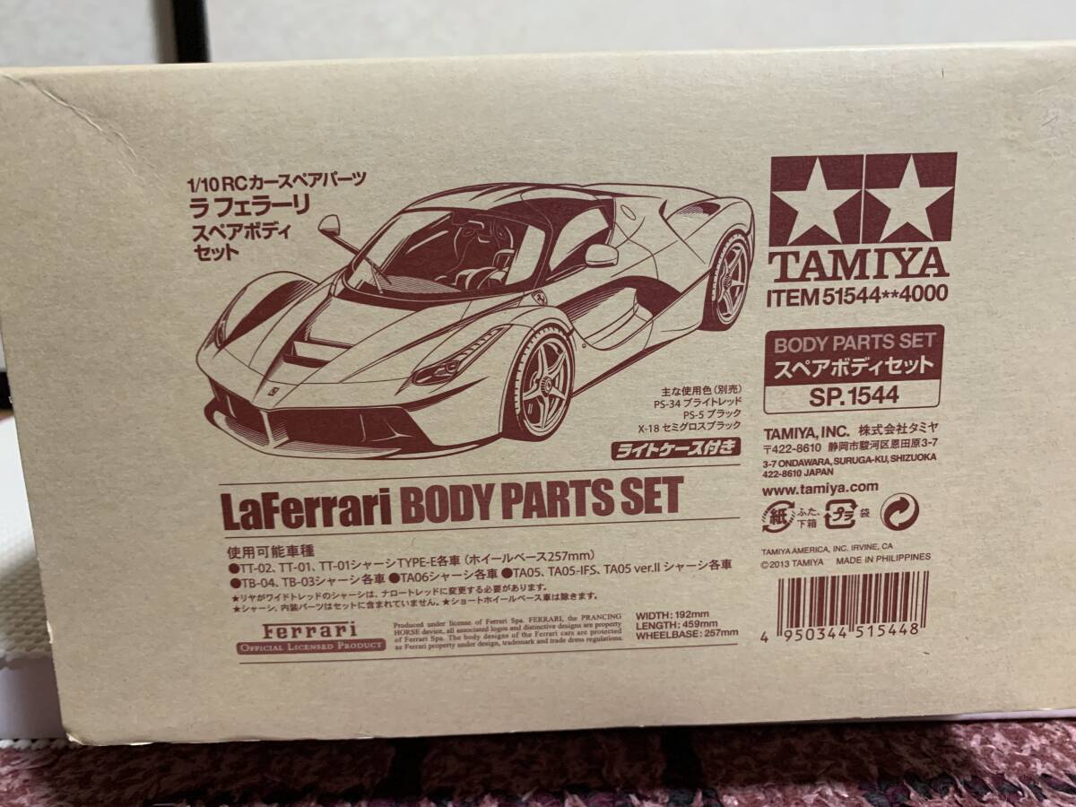 【絶版】タミヤ TAMIYA 1/10 RCカースペアパーツ ラ フェラーリ スペアボディセット 新品未組立 の画像3