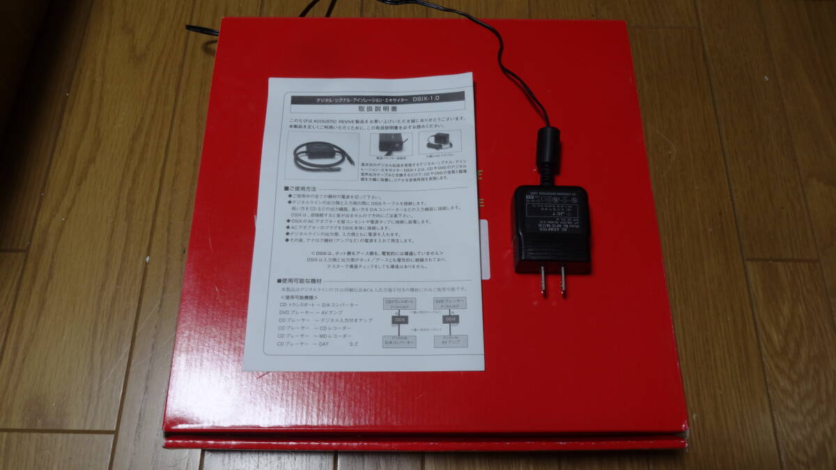 ACOUSTIC REVIVE アコースティック リバイブ DSIX 動作美品 安定化電源付きの画像8