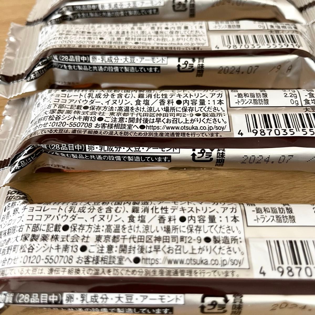 【4本】大塚製薬 SOYJOY ソイジョイ アーモンド＆チョコレート 低GI食品 ポイント クーポン消化