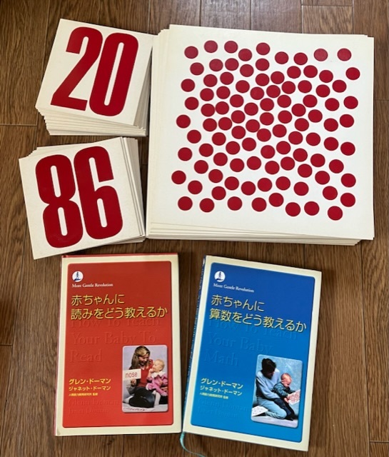 赤ちゃんに算数をどう教えるか、読みをどう教えるか。ドッツカード - 教育書、保育書 赤ちゃんに算数をどう教えるか、読みをどう教えるか。ドッツカード - 教育書、保育書