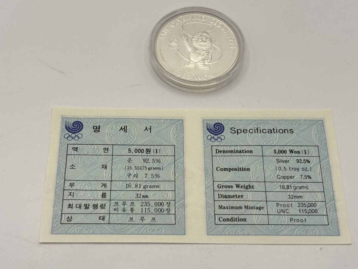 1988ソウルオリンピック記念プルーフ銀貨貨幣セット 10000ウォン 5000ウォン マラソン SV925 総重量50.43g★800管理番号の画像4