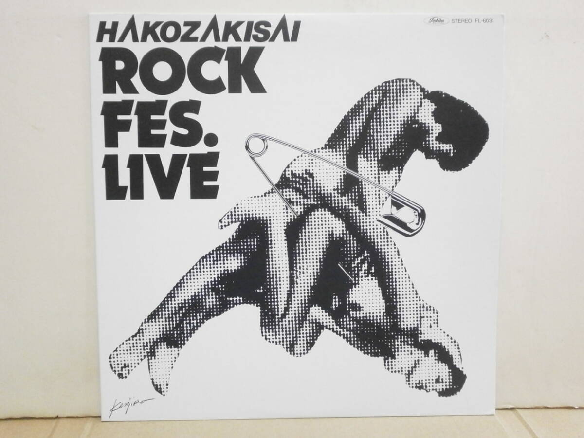 ★Hakozakisai Rock Fes. Live 箱崎祭ロックフェス 九州大学1980年★フルノイズ/ウインドブレイカーズ/火縄銃/ルーズ, 他の画像1