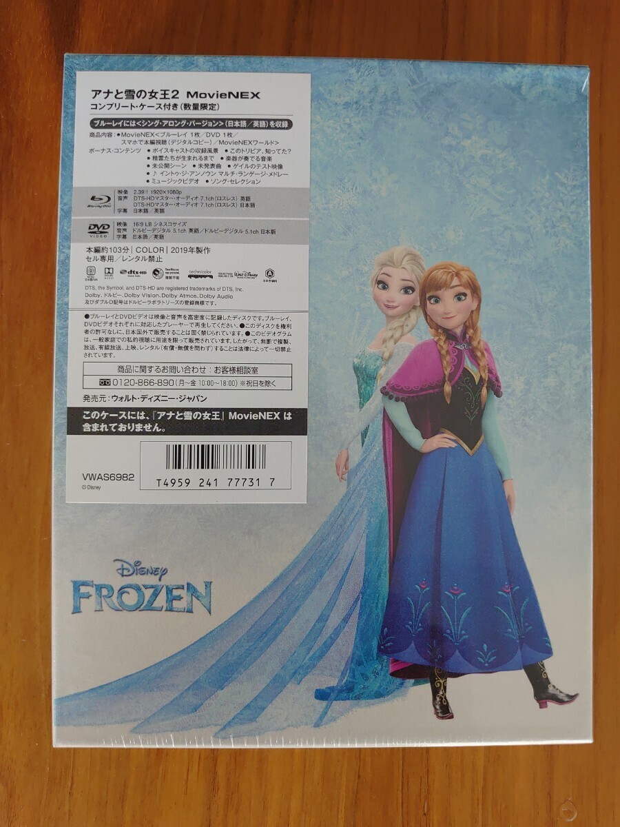 ブルーレイ DVD ディズニー アナと雪の女王2 コンプリート・ケース付き 未使用品 Blu-ray 未開封品 新品 MovieNEXの画像2