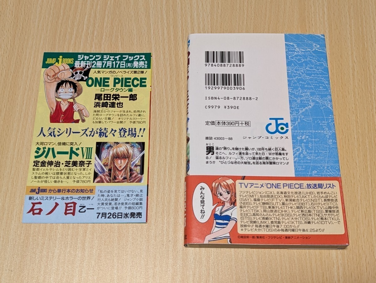 ONE PIECE☆ワンピース 14巻 初版【帯・新刊案内小冊子付】尾田栄一郎 集英社 ジャンプ・コミックスの画像2