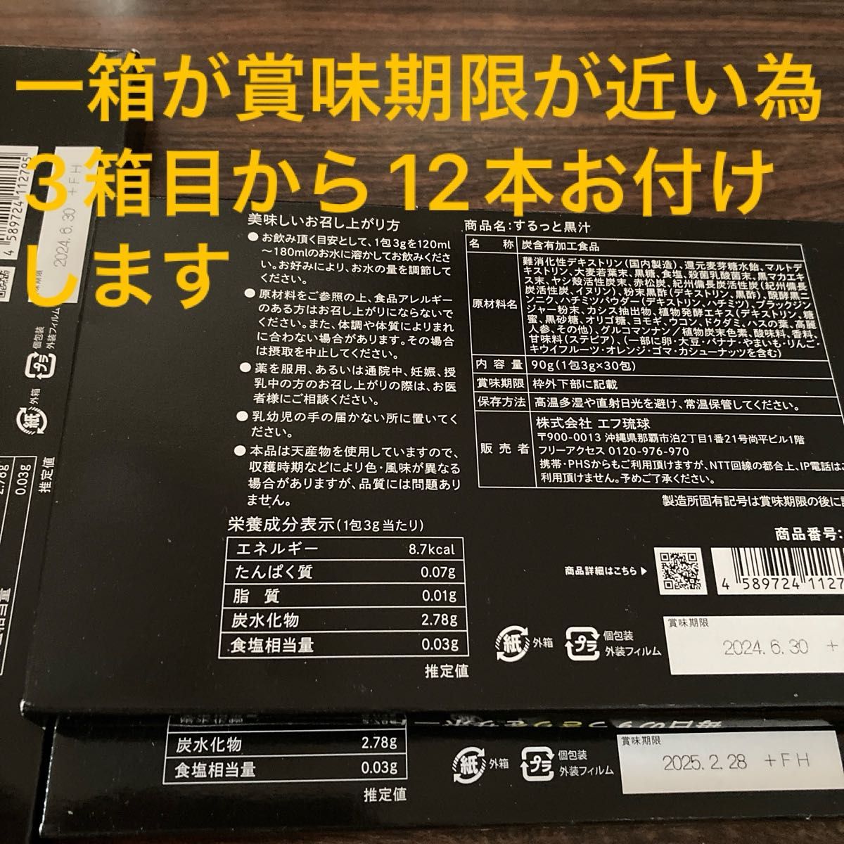 するっと黒汁1箱30包入り×2 炭青汁　チャコールドリンク乳酸菌　ブラックジンジャー　マカチャコールクレンズ　炭入り　大麦若葉