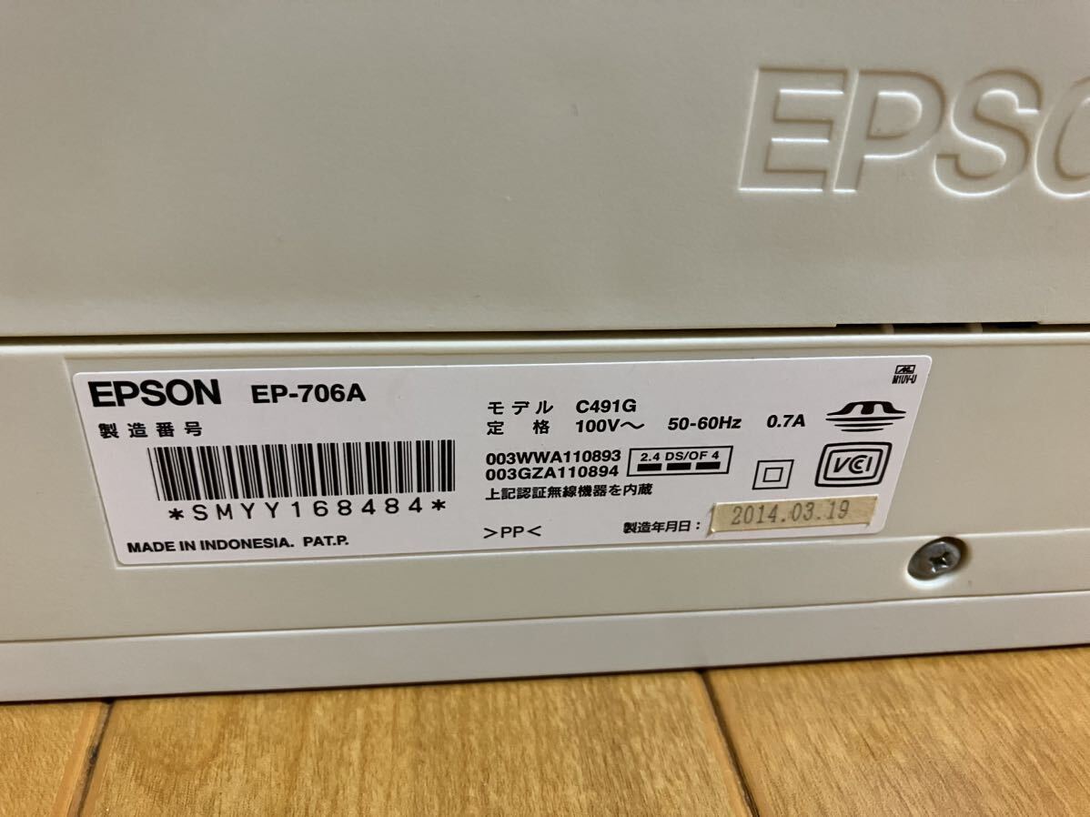 EPSON インクジェットプリンター EP-706A _画像9