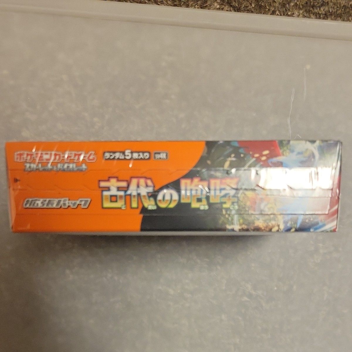 スカーレット＆バイオレット 拡張パック 古代の咆哮 BOX　未開封　シュリンク付き 1BOX