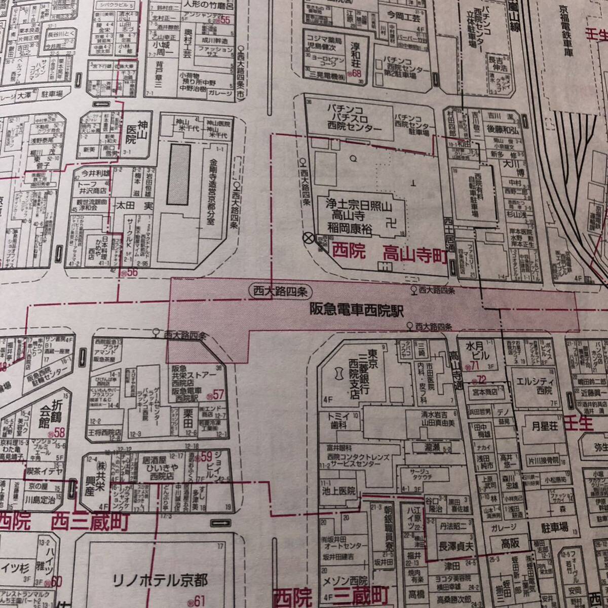 ゼンリン住宅地図 京都市 「右京区」 2001年A4コンパクト版 中古良品の画像9