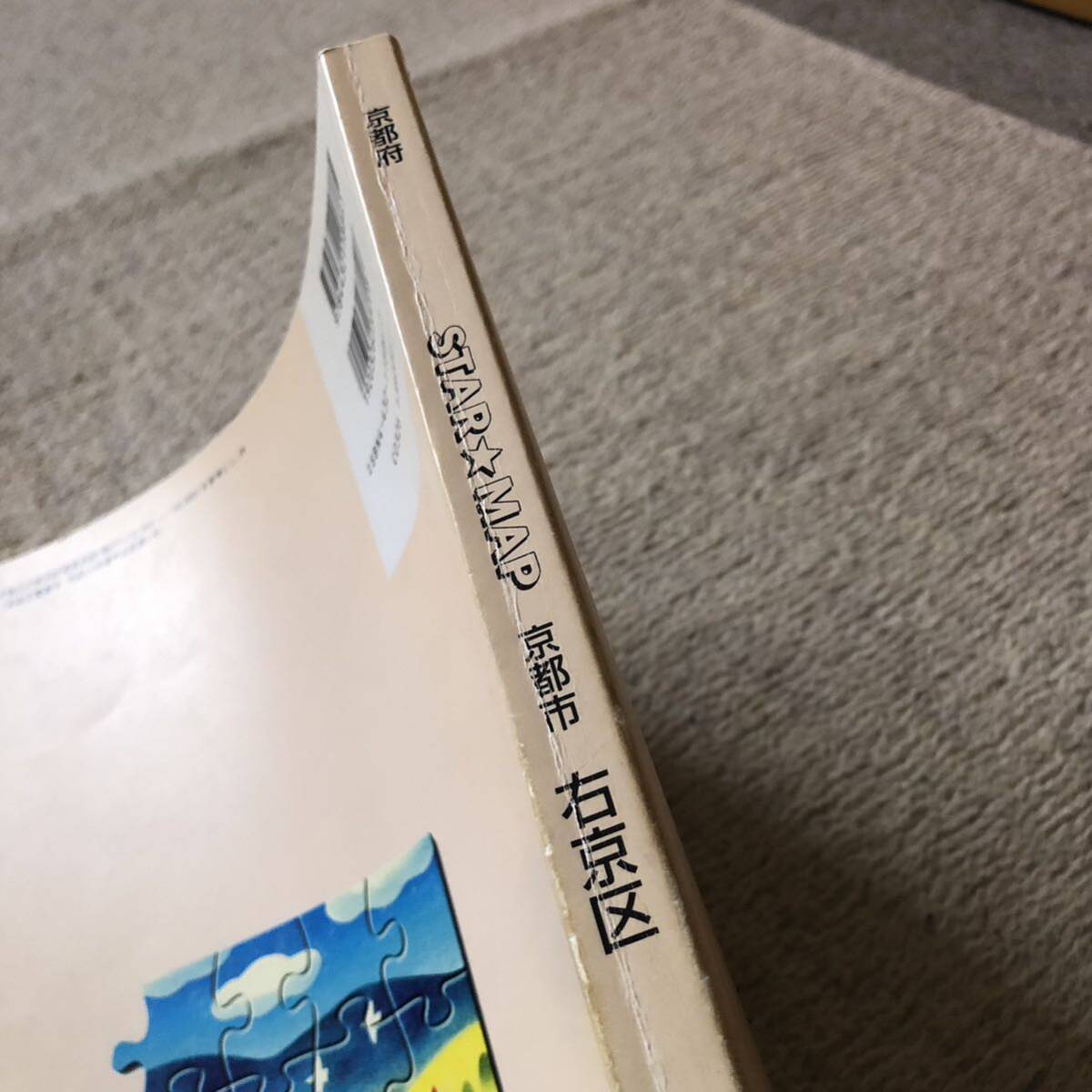 ゼンリン住宅地図 京都市 「右京区」 2001年A4コンパクト版 中古良品の画像8