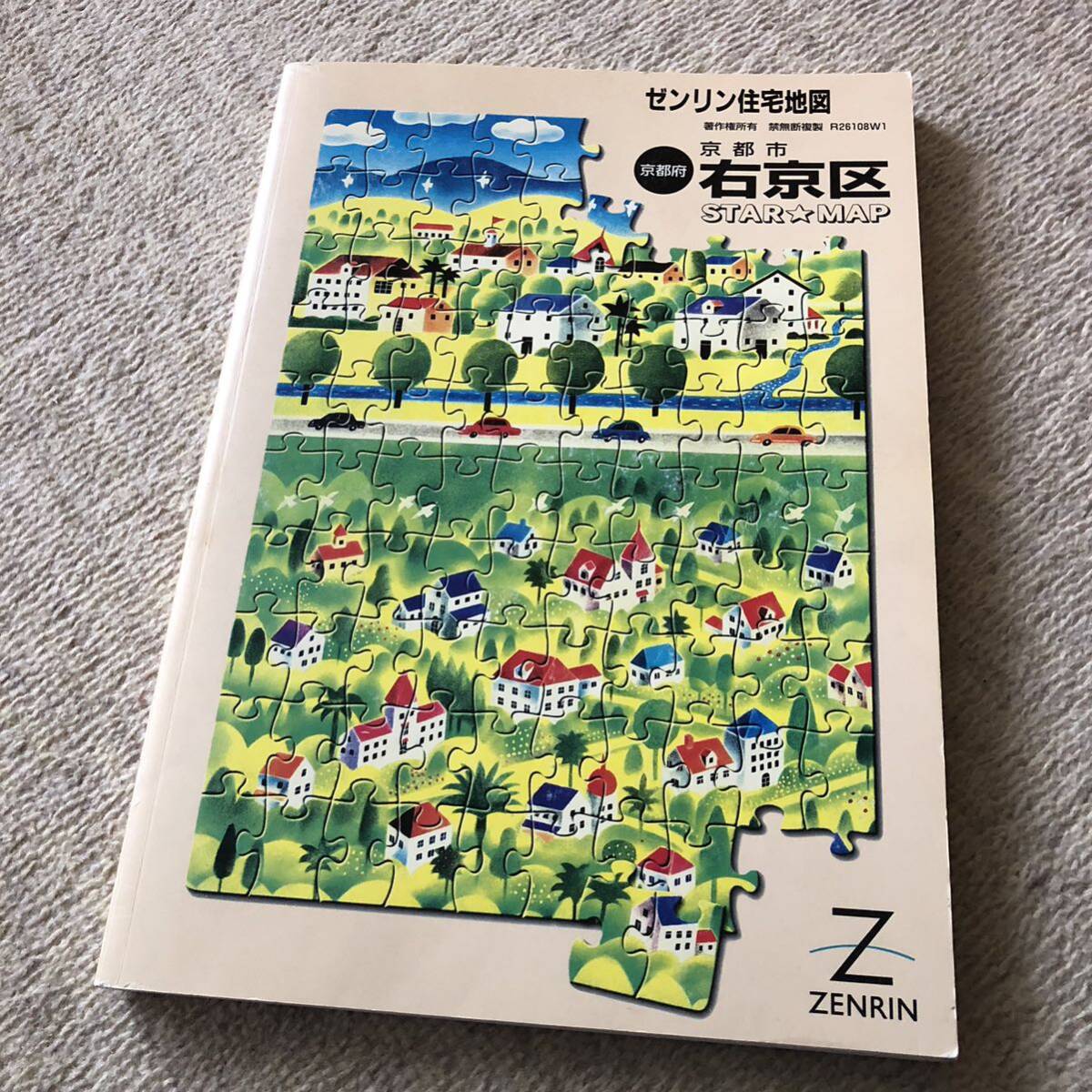 ゼンリン住宅地図 京都市 「右京区」 2001年A4コンパクト版 中古良品の画像1