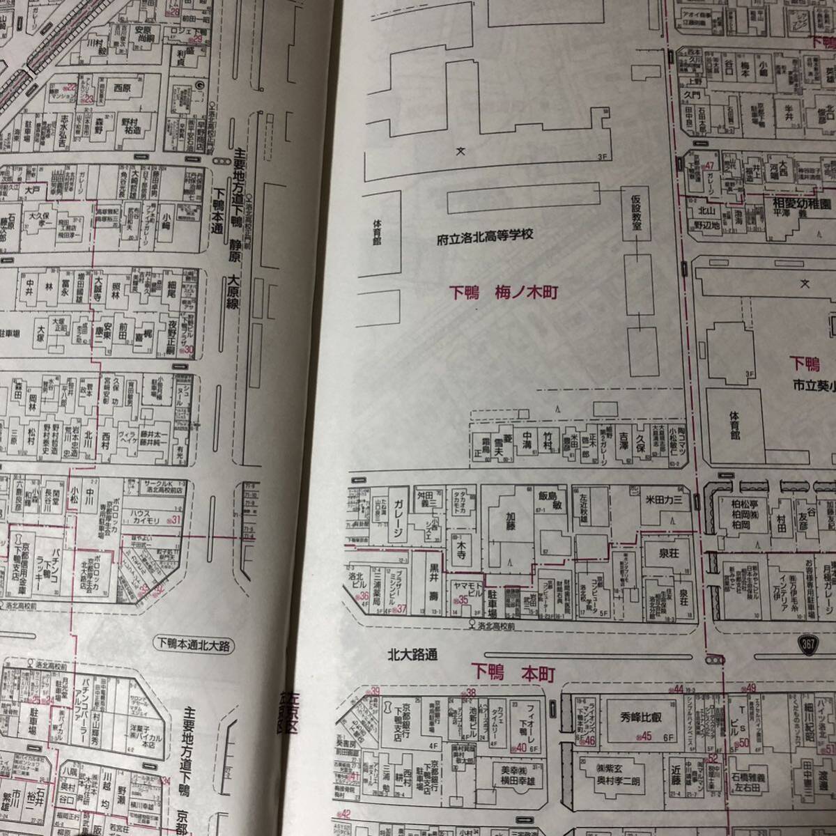 ゼンリン住宅地図 京都市 「左京区」 2000年A4コンパクト版 中古良品の画像6