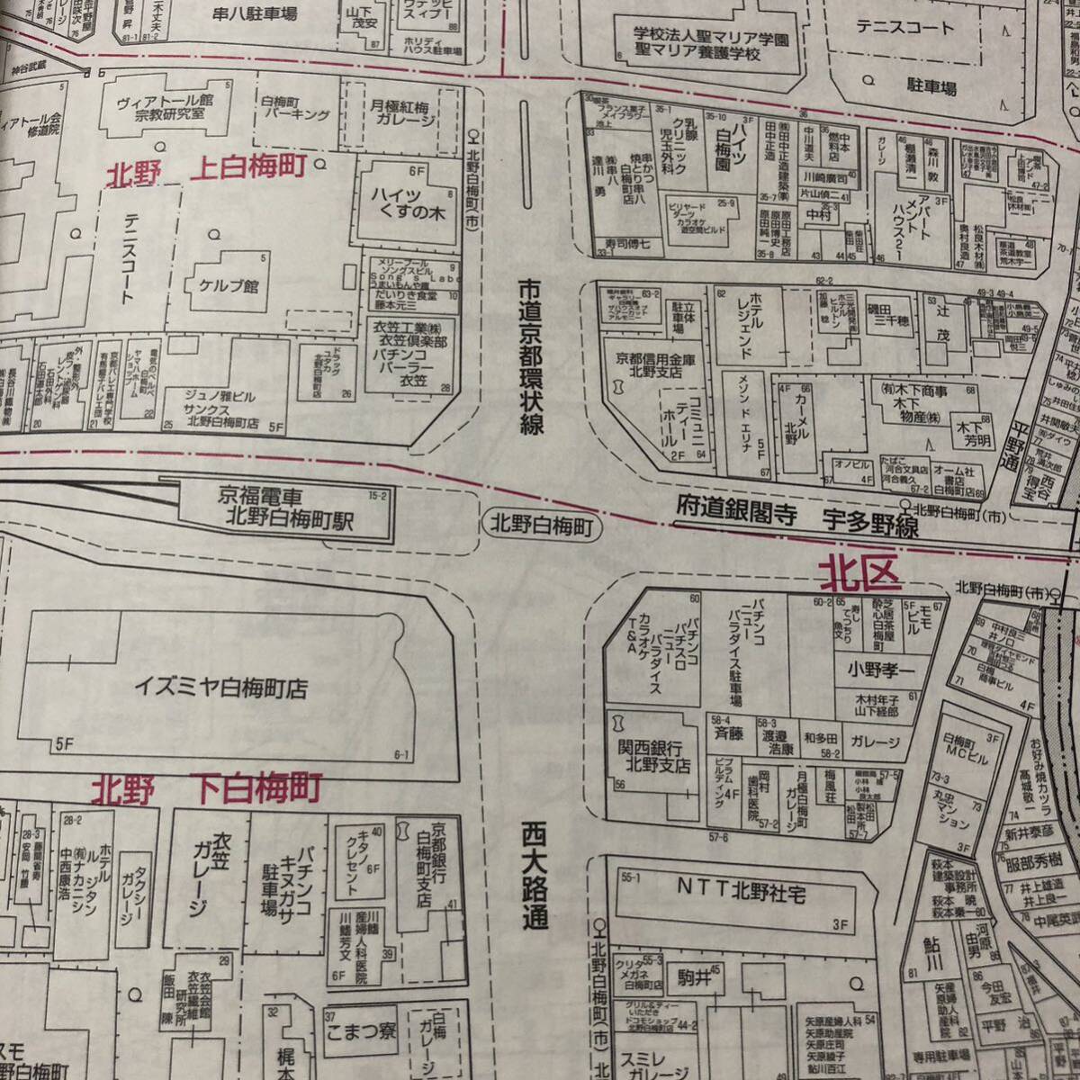 ゼンリン住宅地図 京都市「上京区・中京区」 2000年A4コンパクト版 中古品の画像10