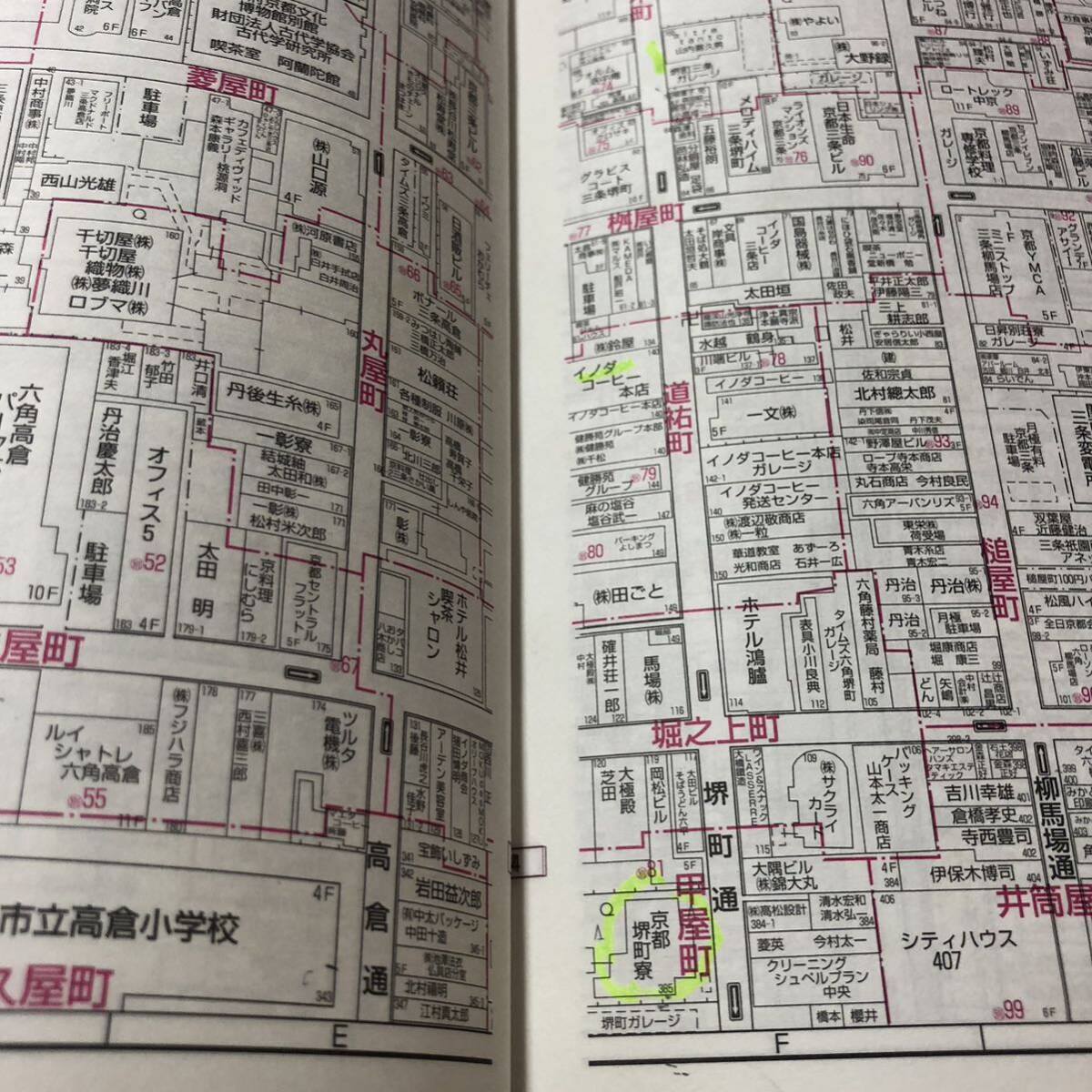 ゼンリン住宅地図 京都市「上京区・中京区」 2000年A4コンパクト版 中古品の画像9