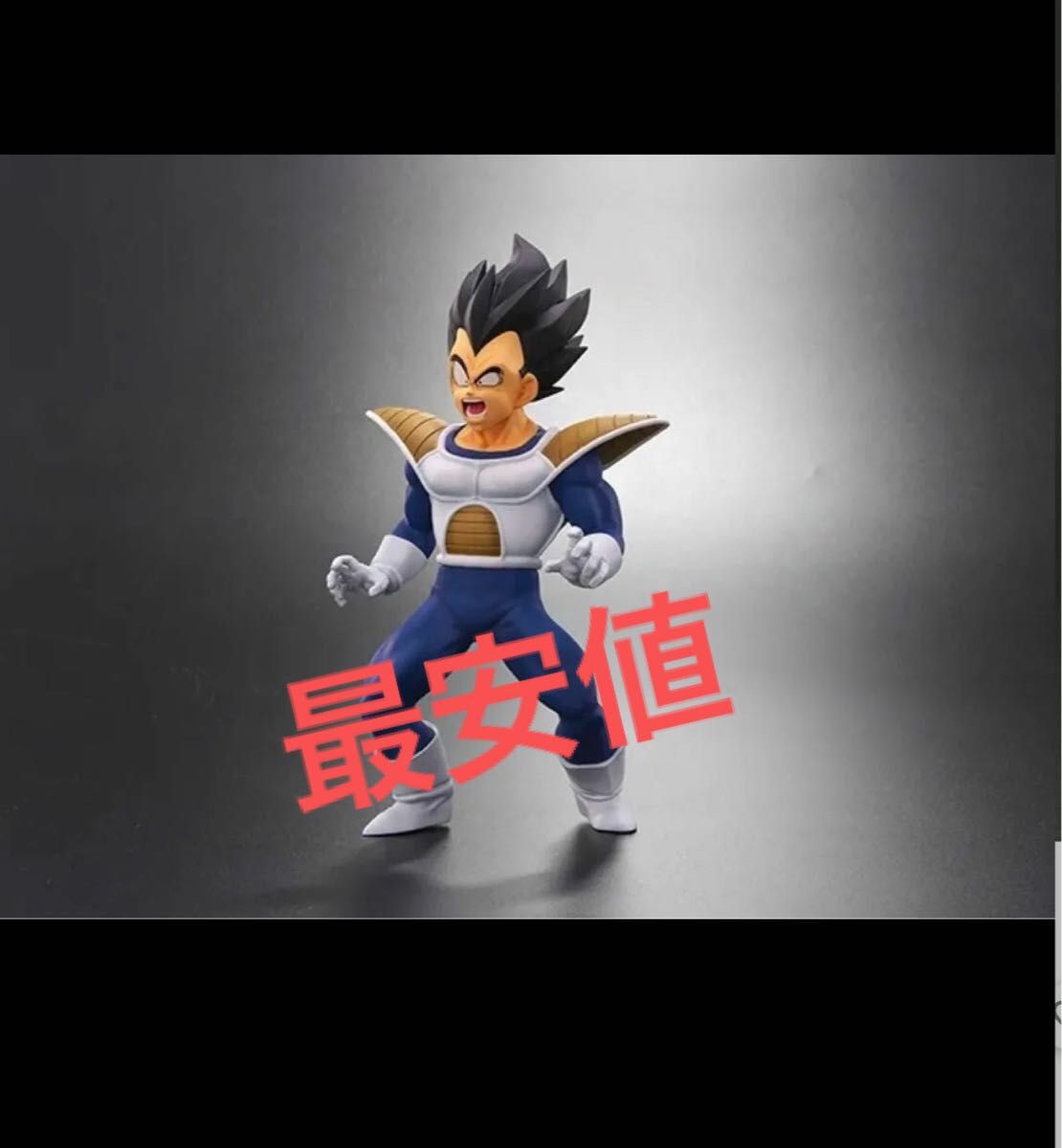 ドラゴンボールアライズ ベジータのみ【通販限定特典】ジーマ ドラゴンボール アライズ ジーマ 特典 ベジータのみ|Yahoo
