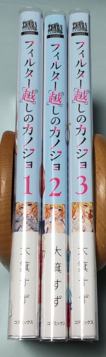 フィルター越しのカノジョ1-3巻 全巻初版帯付 _画像2