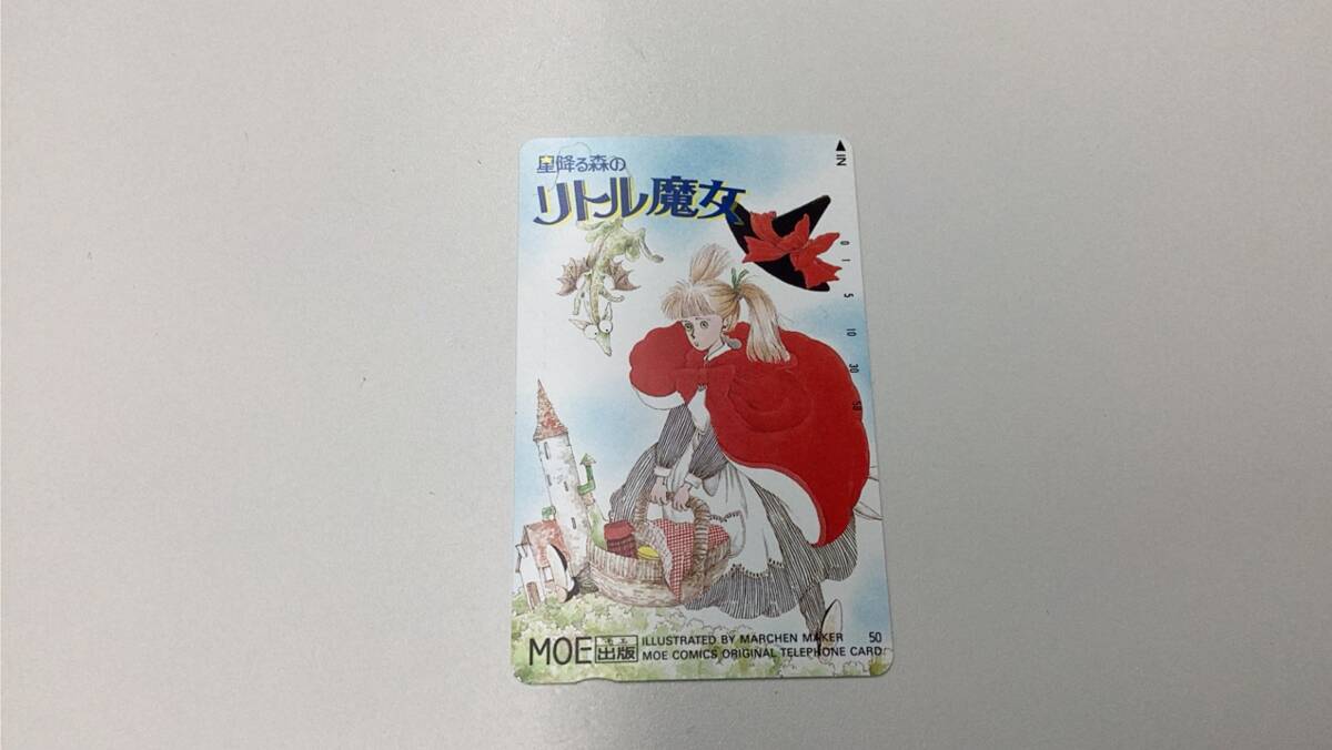 【＃8486】☆星降る森のリトル魔女☆テレカ めるへんめーかー MOE出版テレカ５０度数未使用の画像1