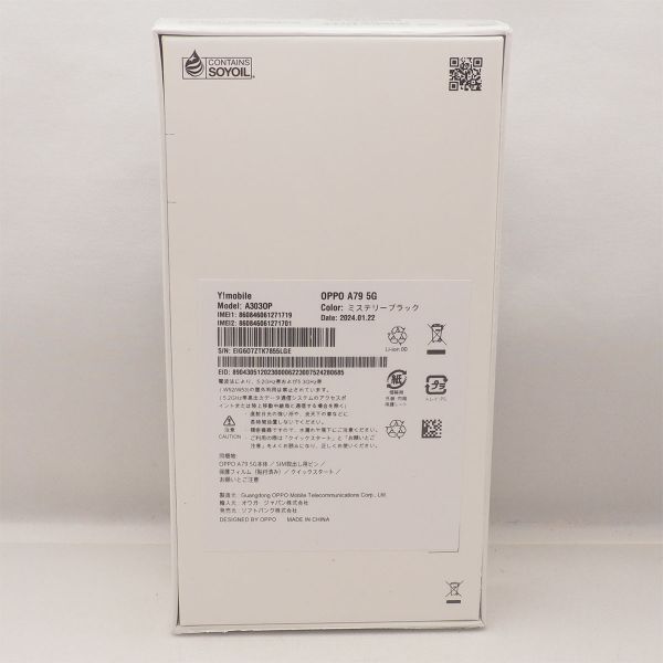 新品未開封 OPPO A79 5G 128GB 4GB A3030P シムフリー ミステリーブラック SIMフリー ワイモバイル オッポ 管17007の画像2