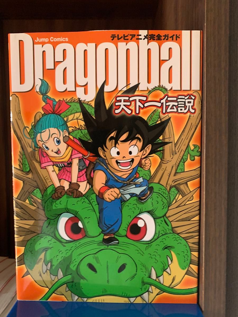 豪華38冊ドラゴンボール完全版 全巻セット 1〜34巻＋関連本4冊 鳥山明 