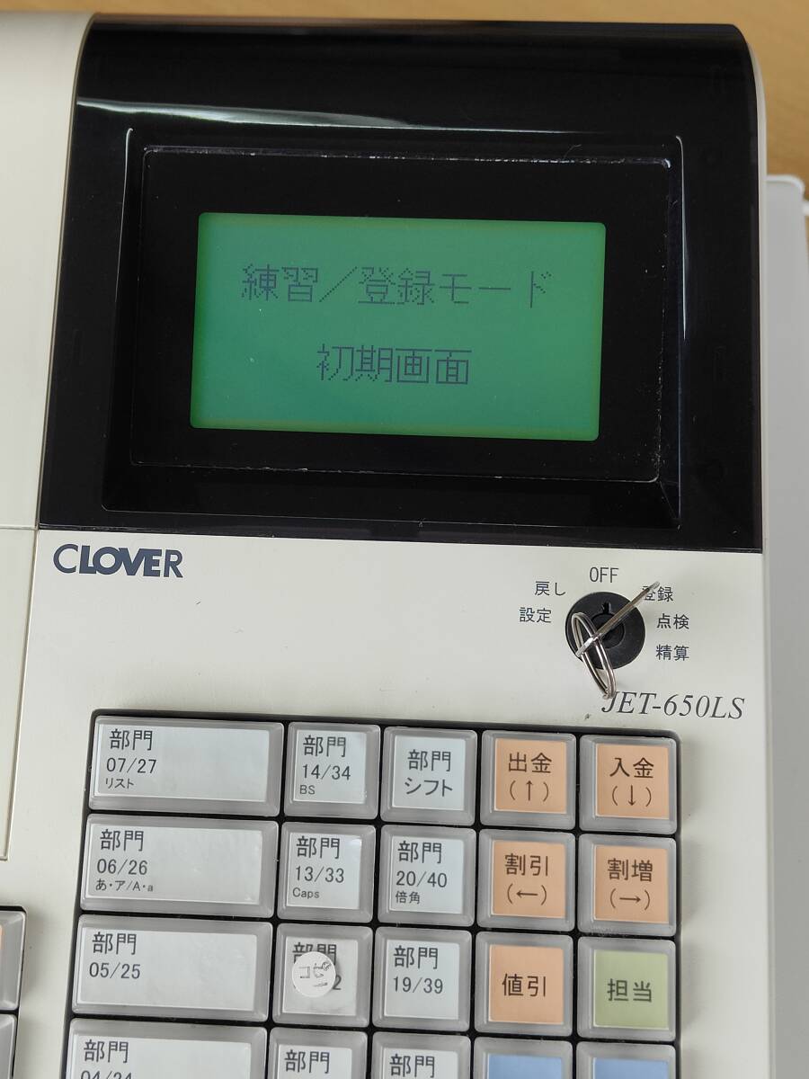 CLOVER JET-650LS クローバー電子 レジスター スキャナー 取説 CLOVER JET-650LS クローバー電子 レジスター スキャナー 取説