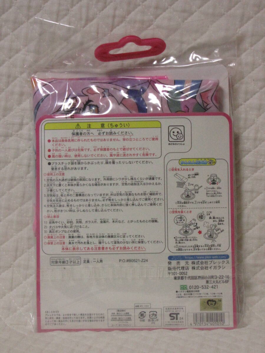 わんだふるぷりきゅあ！浮き輪（うきわ）55cm/空気ビニール/空ビ/ワンダフルプリキュア