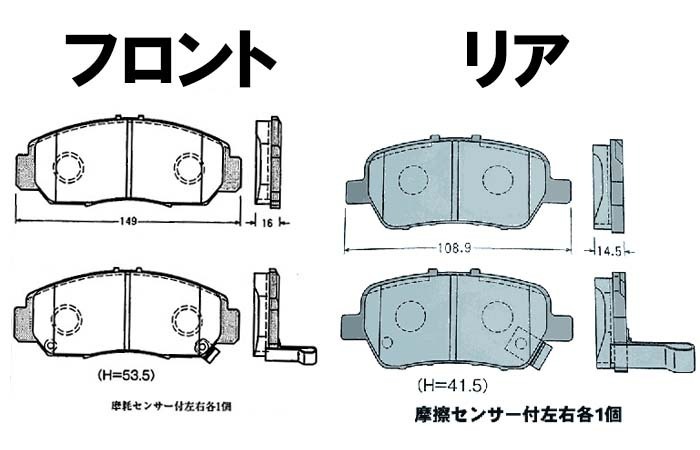 ストリーム RN6 RN7 ブレーキパッド フロント リア セット DP-372 DP-430 前後セット 1台分 激安特価 送料無料_画像2