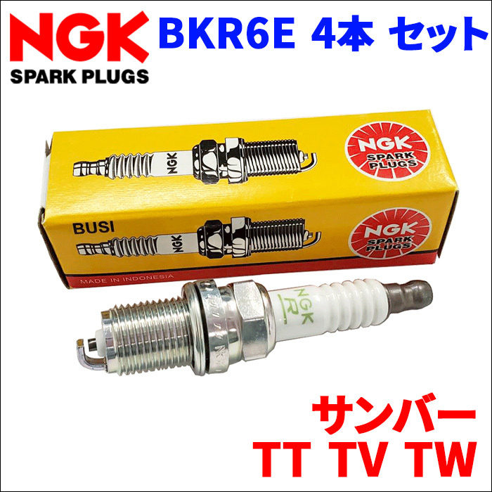 サンバー TT1 TT2 TV1 TV2 TW1 TW2 スバル NGK製 スパークプラグ BKR6E 4本 1台分 ノーマルプラグ 一般プラグ 送料無料_画像1