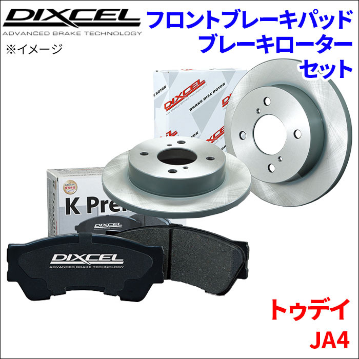 トゥデイ JA4 フロント ブレーキパッド ブレーキローター 左右セット KS31118-0422 ディクセル DIXCEL 前輪 防錆コーティング NAO_画像1