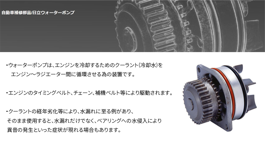 タウンボックス U61W U62W ミツビシ ウォーターポンプ C3-077 日立製 HITACHI 日立ウォーターポンプ_画像2