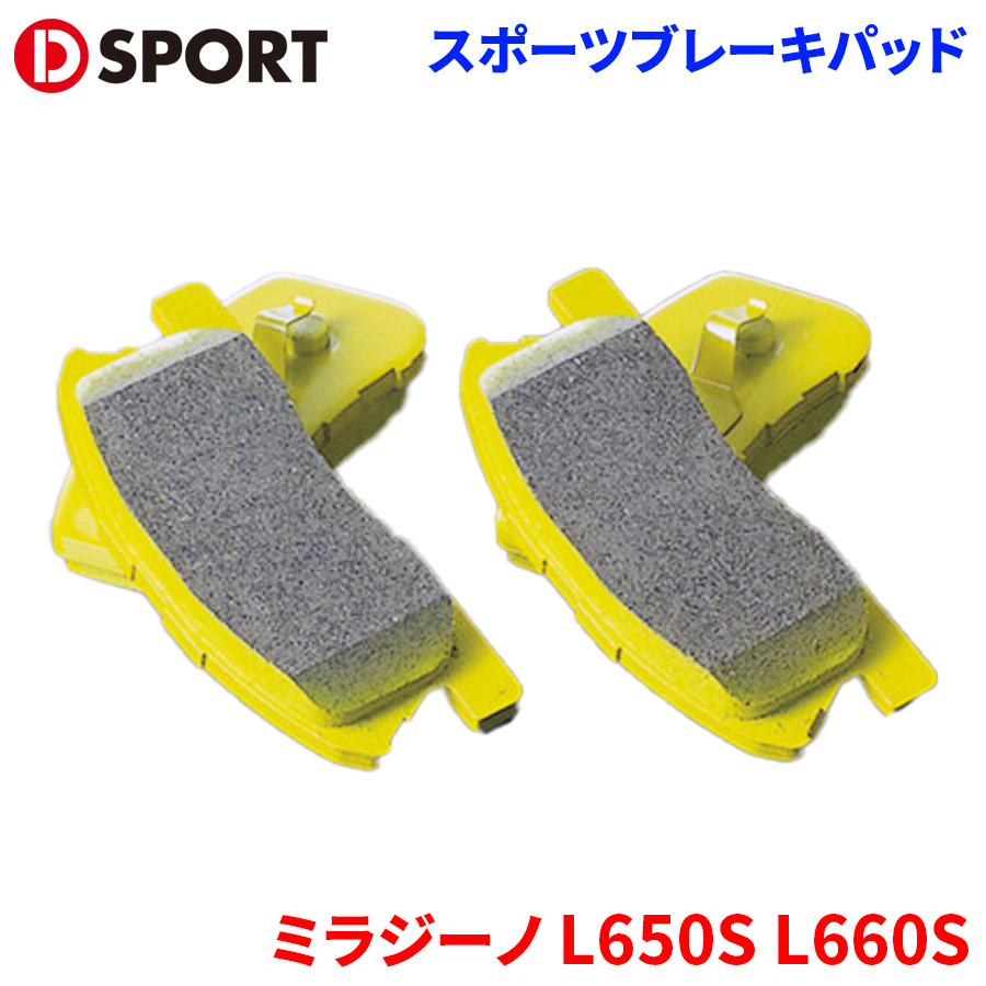 ミラジーノ L650S L660S ダイハツ スポーツブレーキパッド(コンペティション) 04491-C111 D-SPORT DSPORT ブレーキパッド ノンアスベスト_画像1