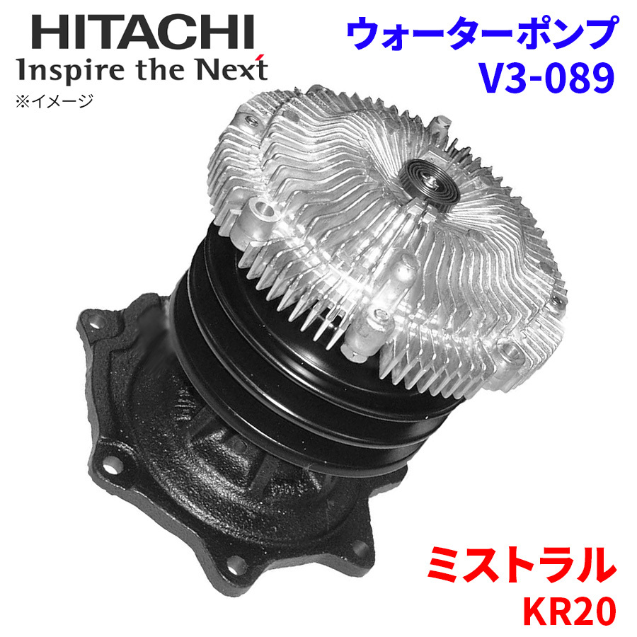  Mistral KR20 Ниссан водяной насос V3-089 Hitachi производства HITACHI Hitachi водяной насос 