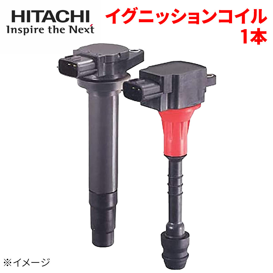 日立オートパーツ イグニッションコイル U12S04-COIL 1本 日立 HITACHI 単品 コイル_画像1